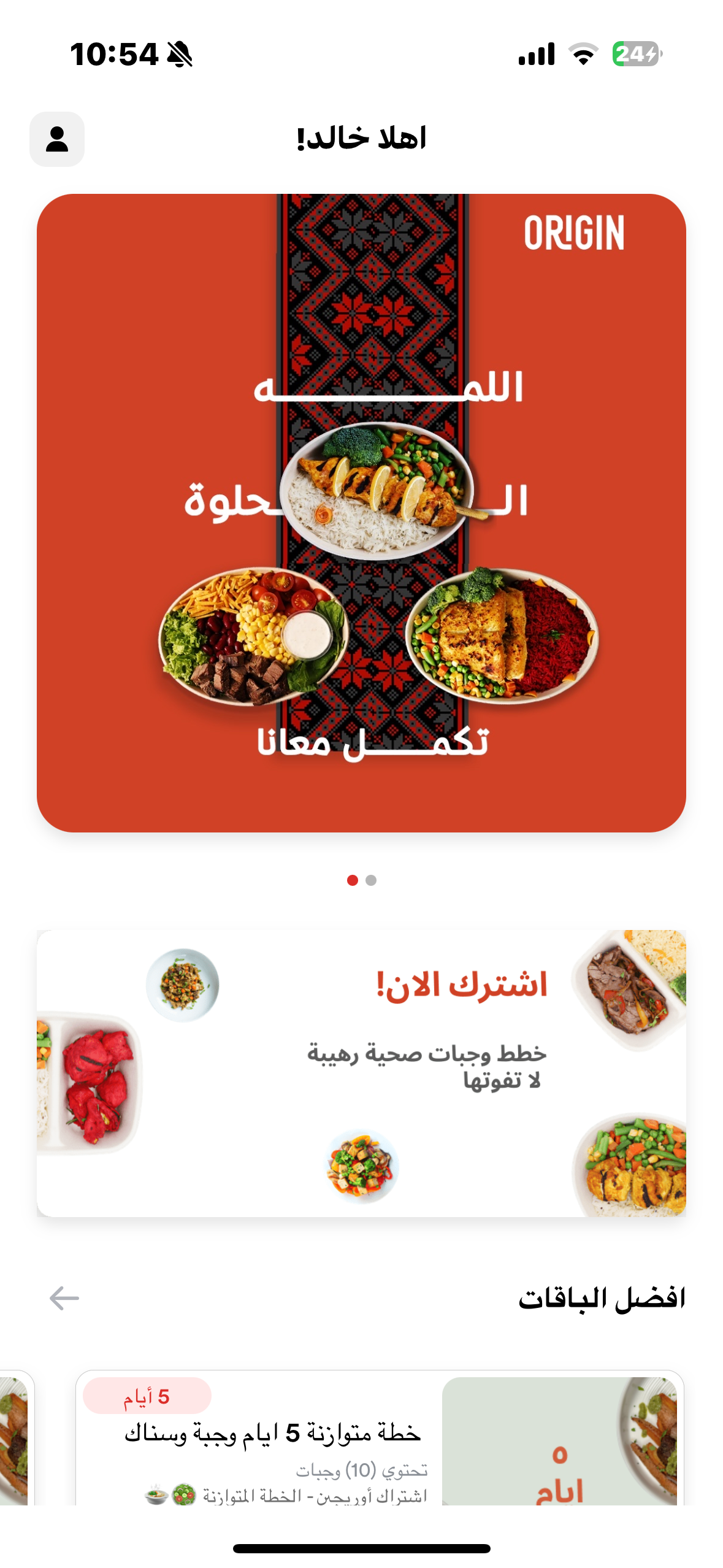 Origin Meals App Screenshot